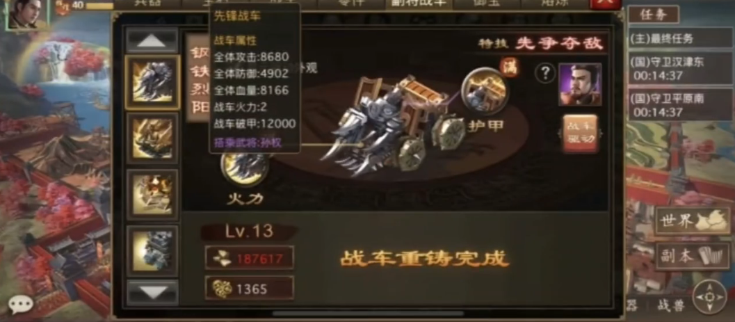攻城掠地带什么副将好