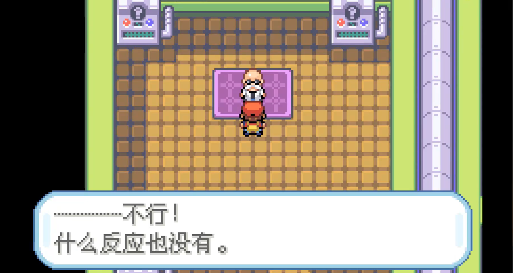 口袋妖怪火红无人发电站有什么