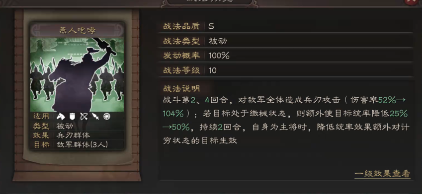 三国志战略版张飞配什么开荒