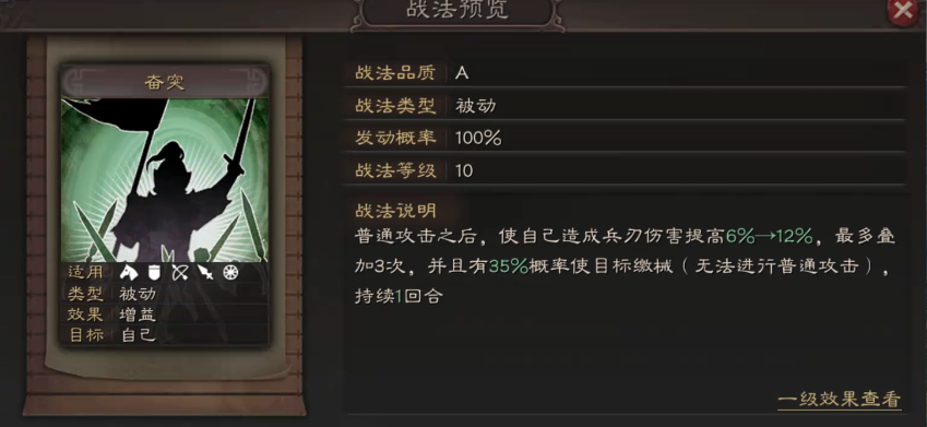 三国志战略版张飞配什么开荒