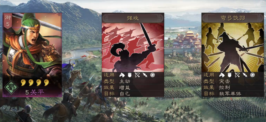 三国志战略版张飞配什么开荒