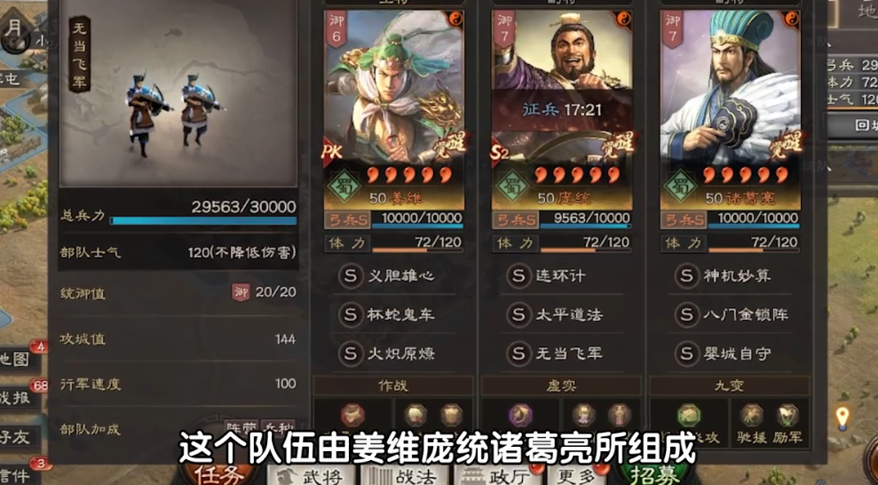 三国志战略版麒麟弓克制什么队伍