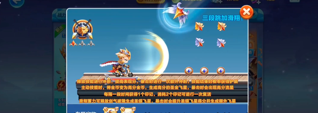 天天酷跑亚瑟王搭配什么宠物