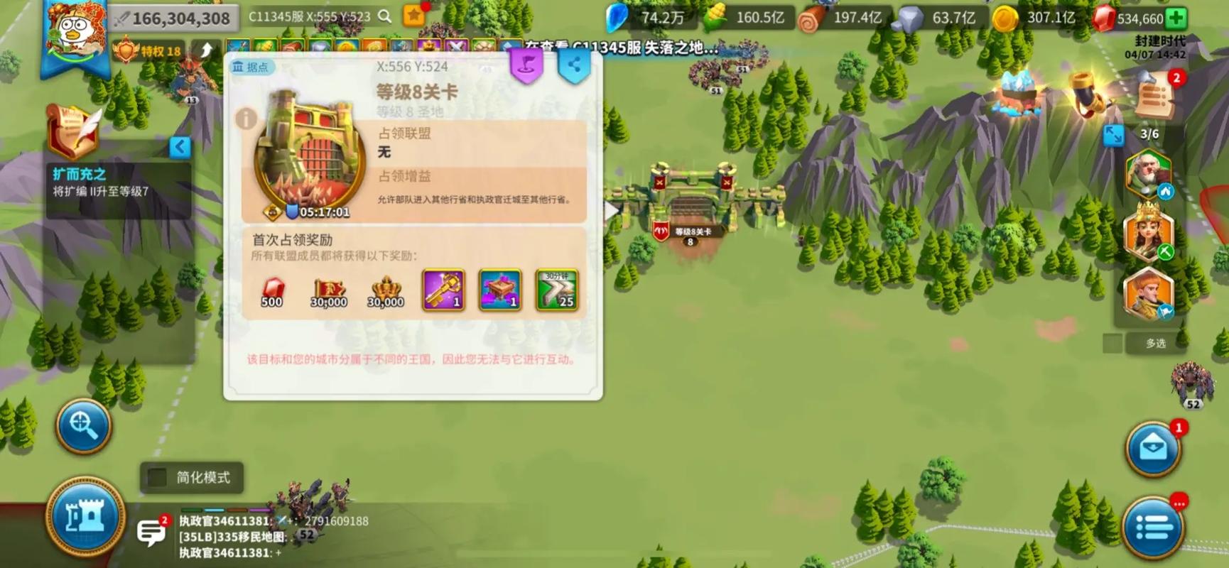 万国觉醒新手前期怎么度过