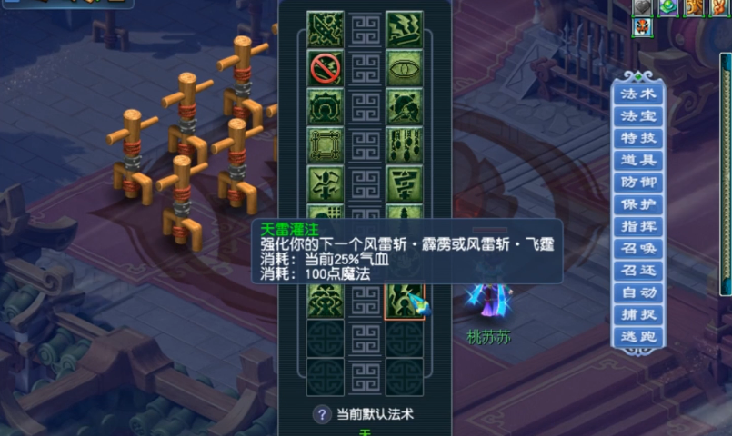 梦幻西游风雷斩有什么用