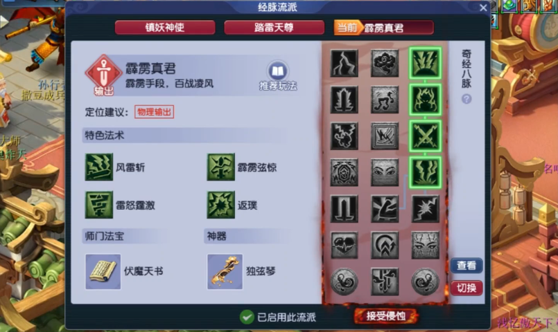 梦幻西游风雷斩有什么用