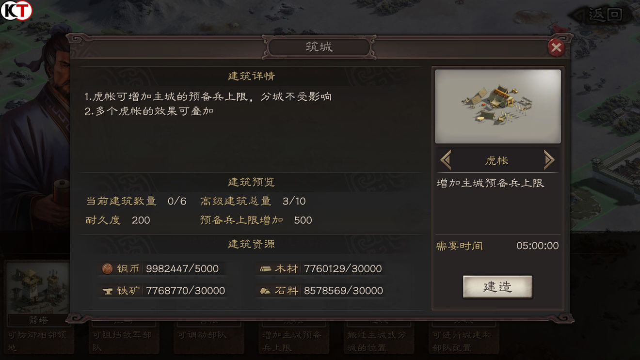 三国志战略版虎帐建设有什么用处