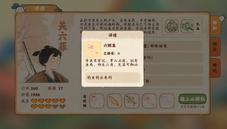 桃源深处有人家喜好怎么用 桃源深处有人家喜好怎么用