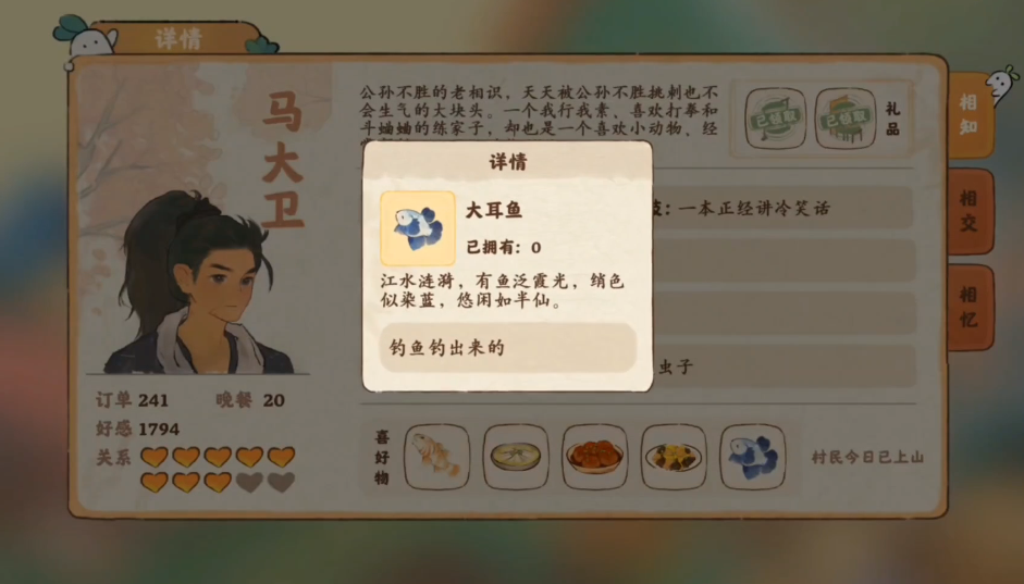 桃源深处有人家喜好怎么用 桃源深处有人家喜好怎么用