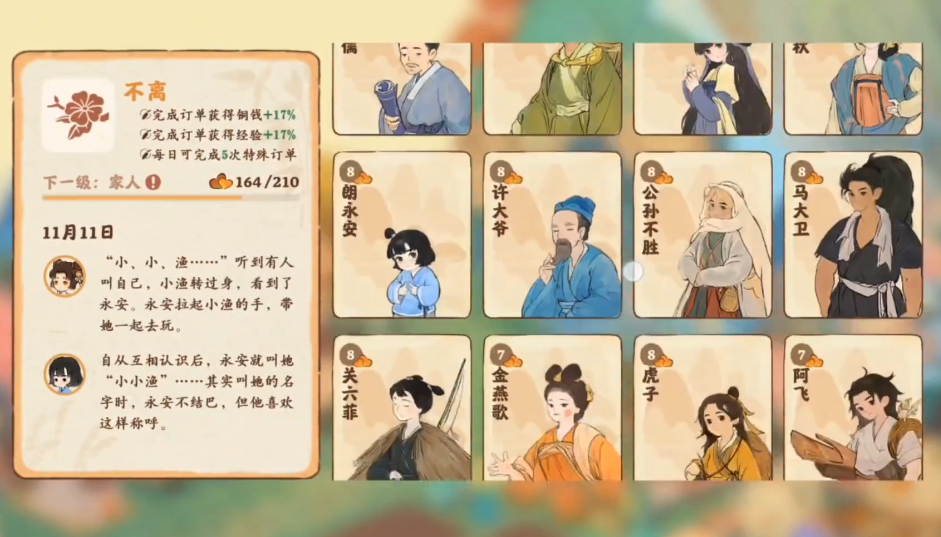 桃源深处有人家喜好怎么用 桃源深处有人家喜好怎么用