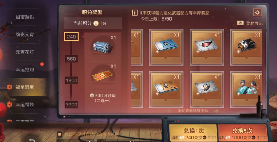 明日之后3000小太阳能干什么