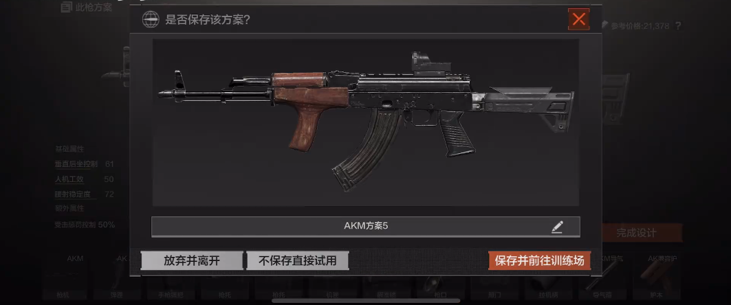 暗区突围akm用什么子弹好 暗区突围akm用什么子弹好