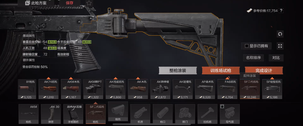 暗区突围akm用什么子弹好