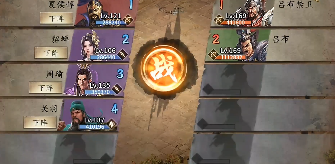 攻城掠地169吕布副本怎么过