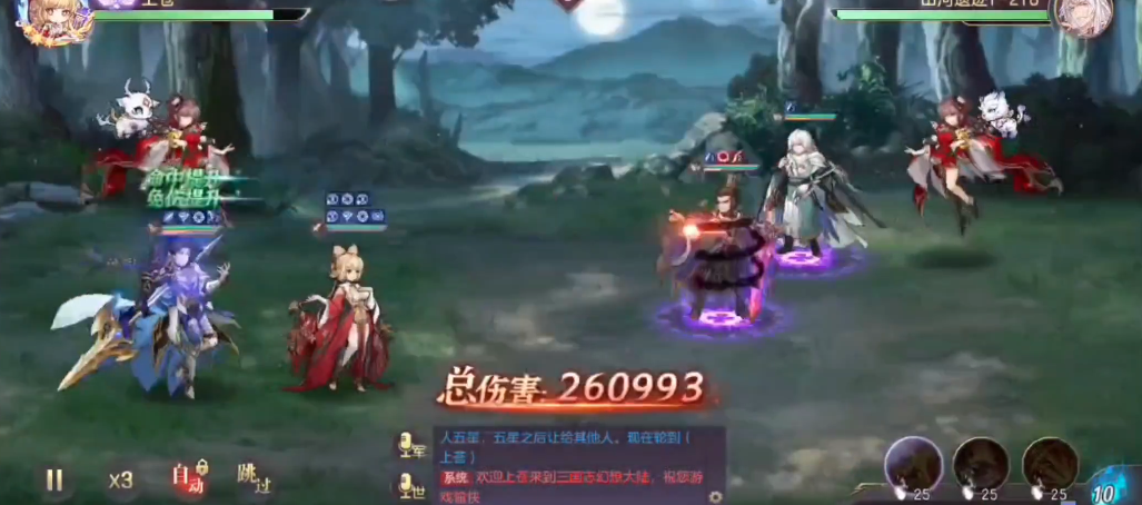 三国志幻想大陆体力有什么用