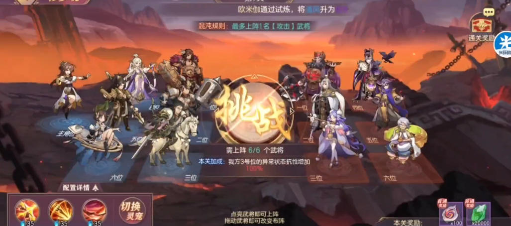 三国志幻想大陆体力有什么用