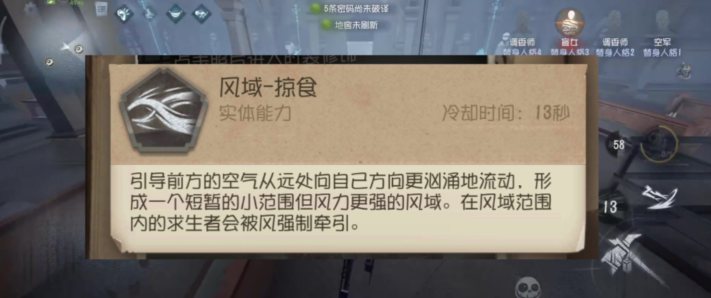 第五人格新监管者守夜人怎么玩的