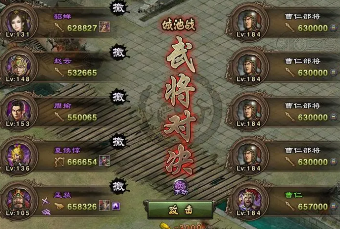 攻城掠地曹仁184副本怎么过