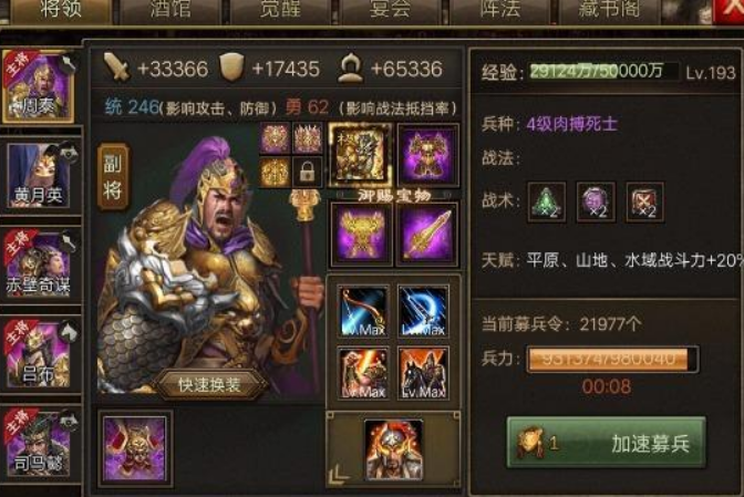 攻城掠地曹仁184副本怎么过