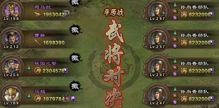 攻城掠地247副本低配怎么打