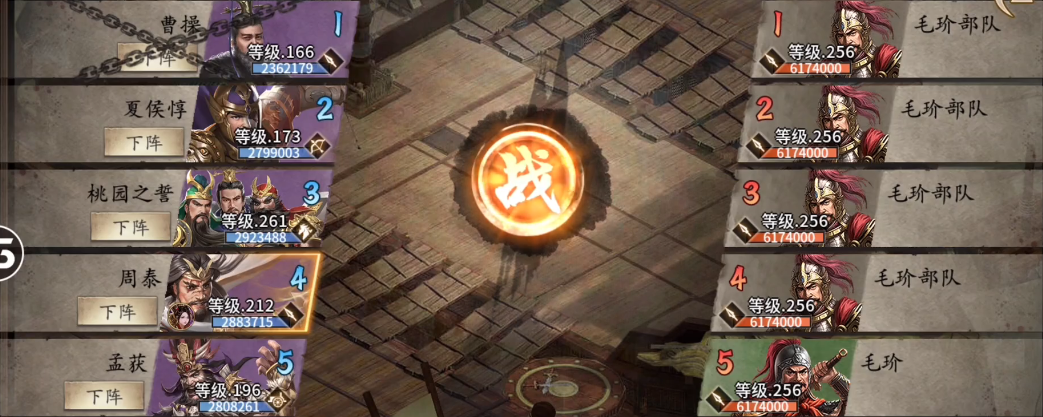 攻城掠地256副本怎么打