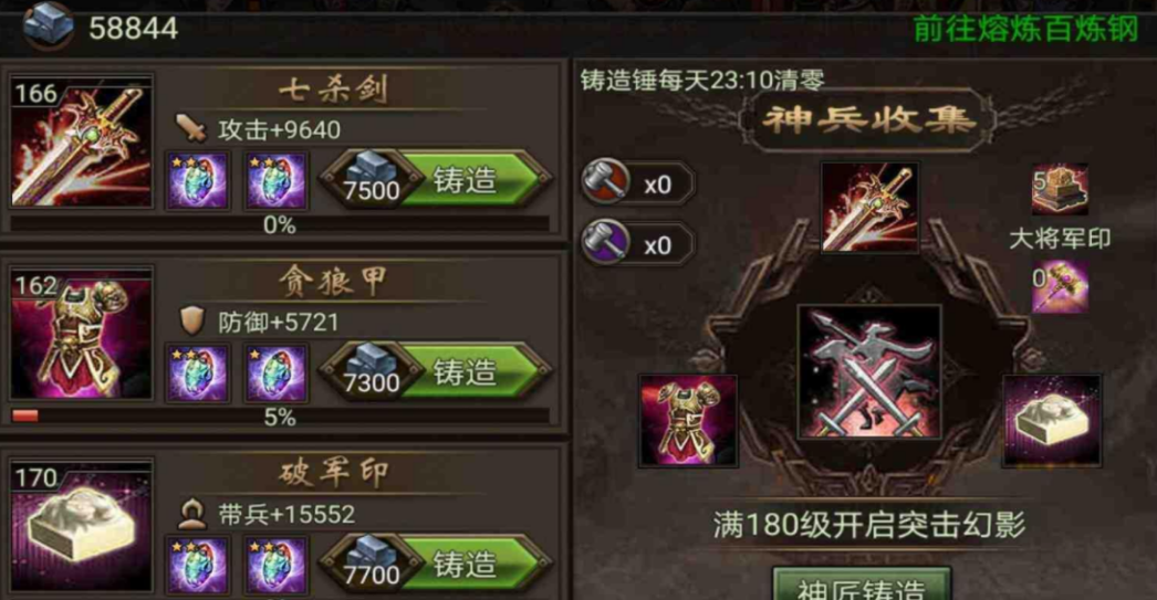 攻城掠地刘备穿什么套装