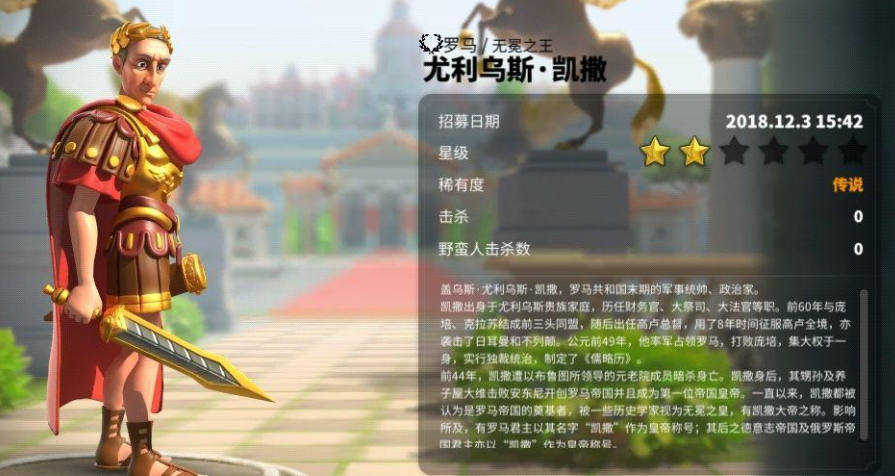 万国觉醒曹操尤利乌斯怎么培养