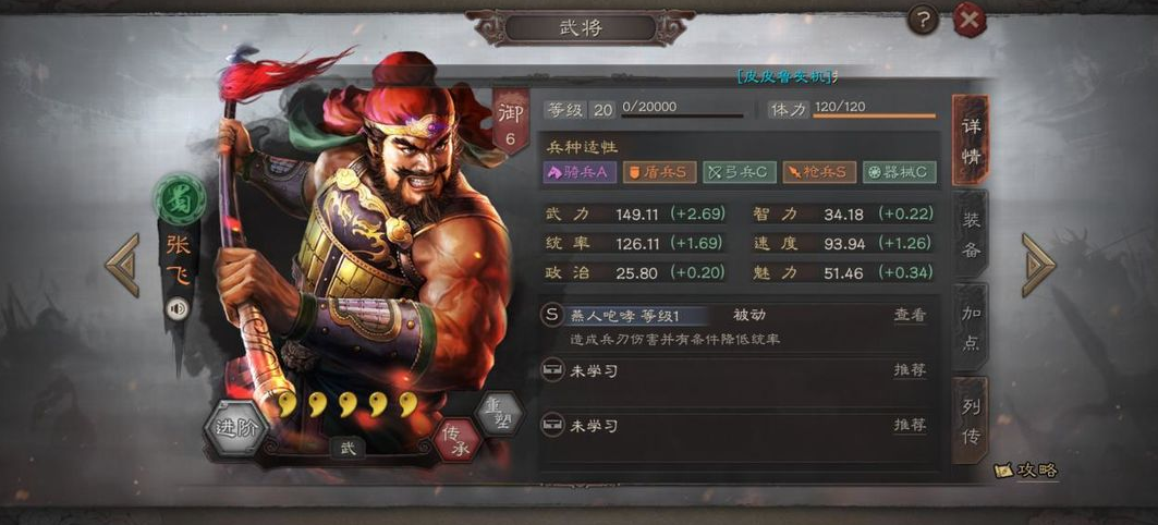 三国志战略版关羽张飞配什么