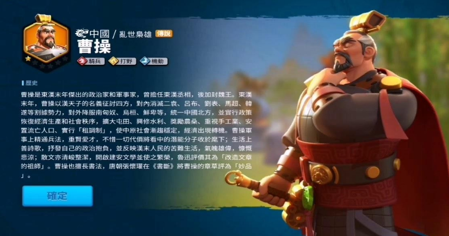 万国觉醒曹操尤利乌斯怎么培养