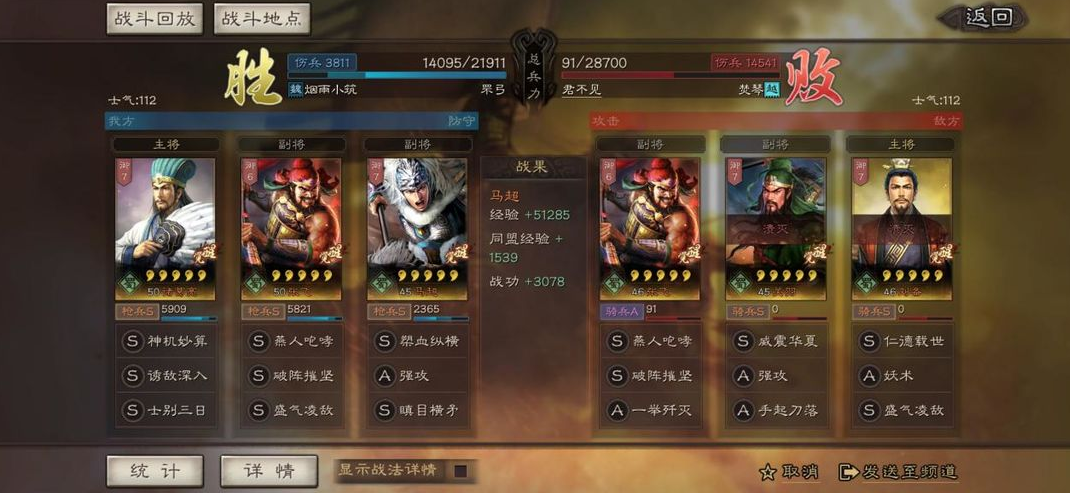 三国志战略版关羽张飞配什么
