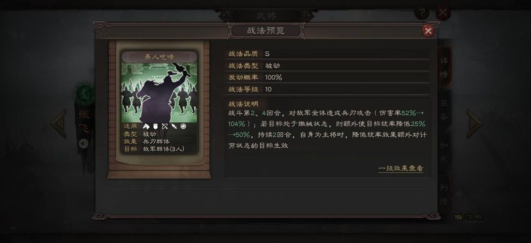 三国志战略版关羽张飞配什么