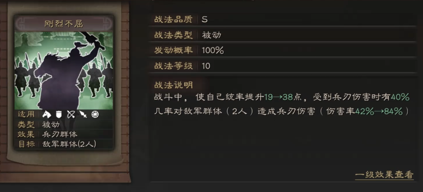 三国志战略版夏侯带什么战术