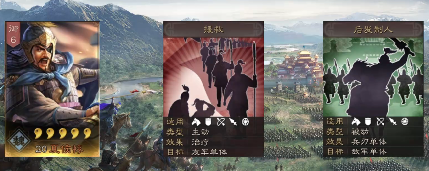 三国志战略版夏侯带什么战术