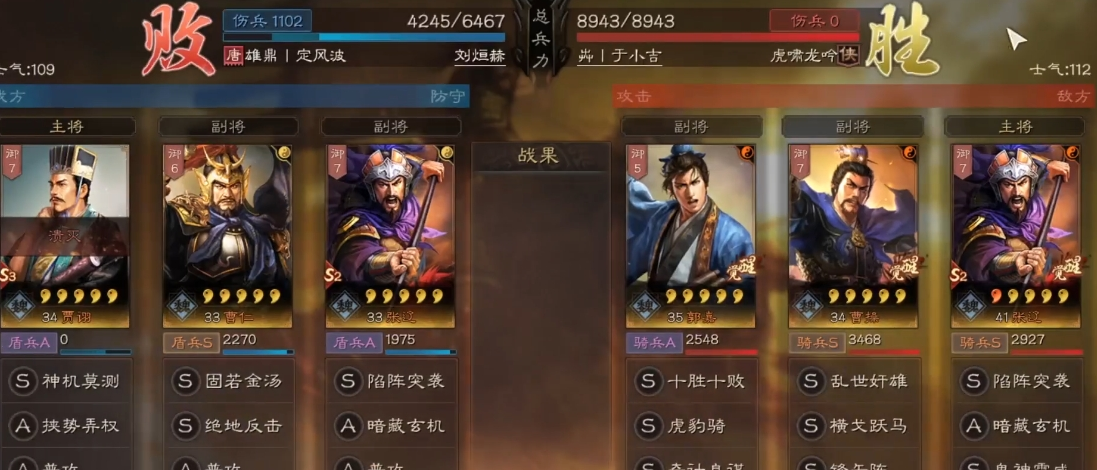 三国志战略版曹操兵书学什么