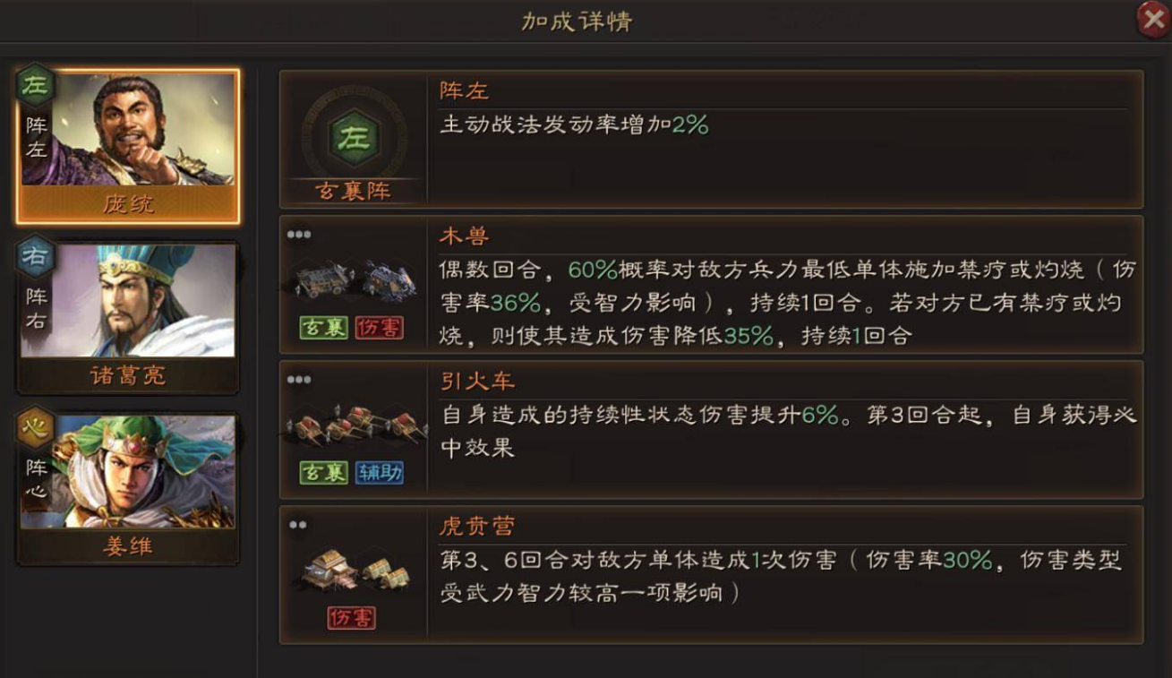 三国志战略版蜀弓怎么打