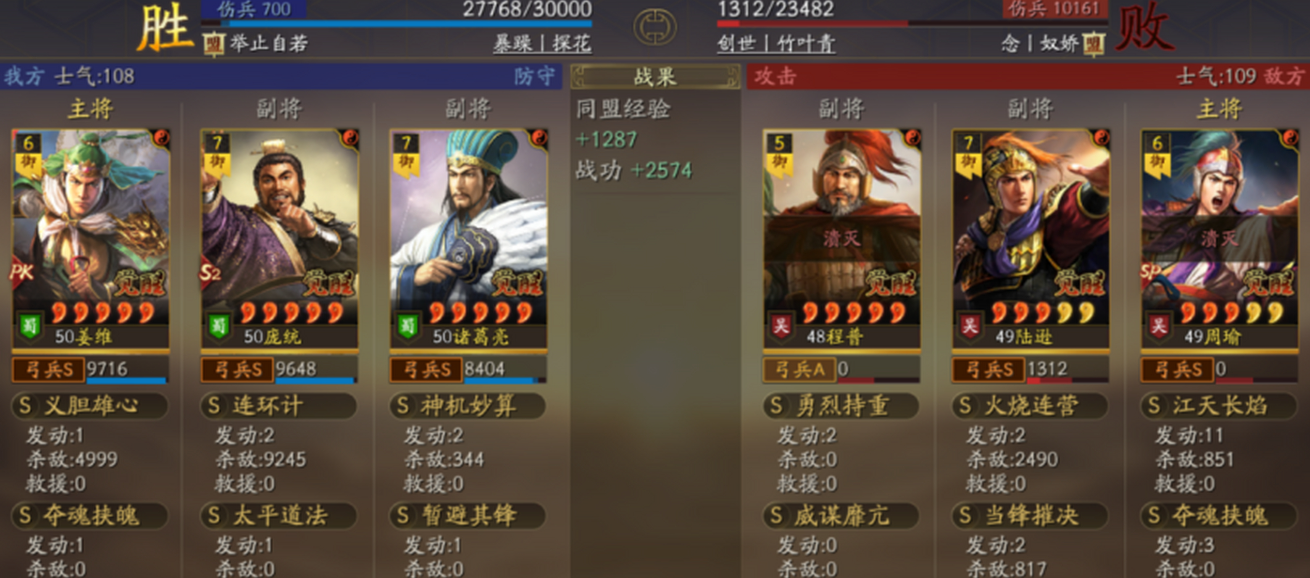 三国志战略版蜀弓怎么打