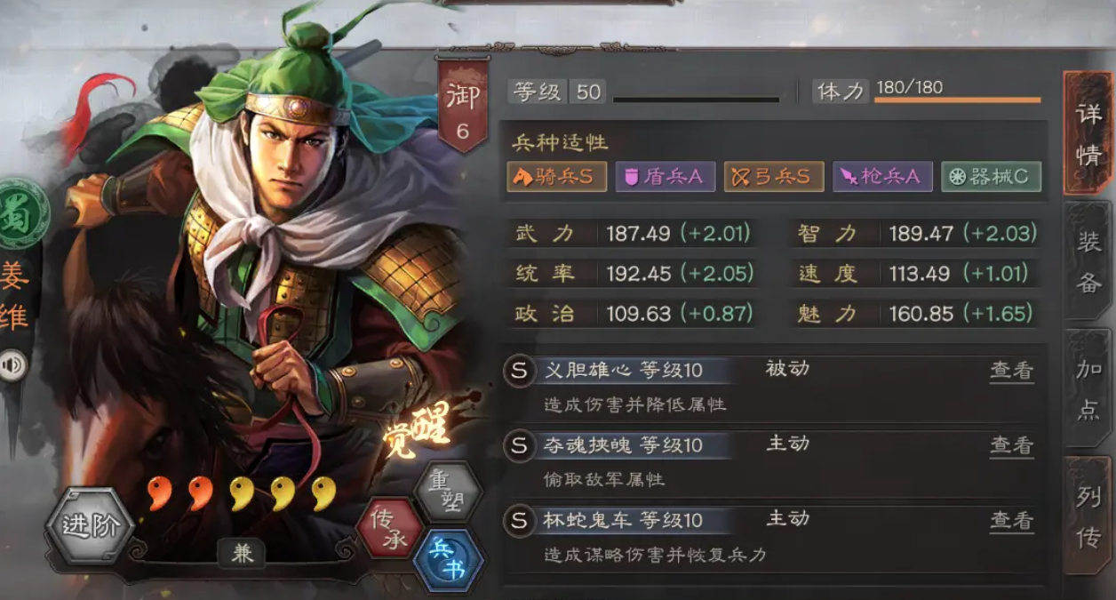 三国志战略版蜀弓怎么打