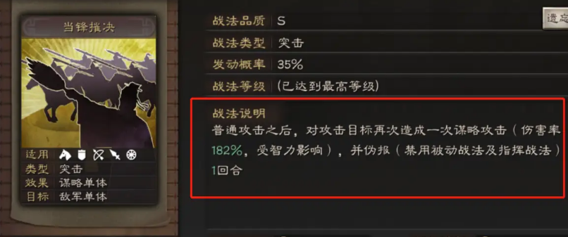 三国志战略版孙权怎么组