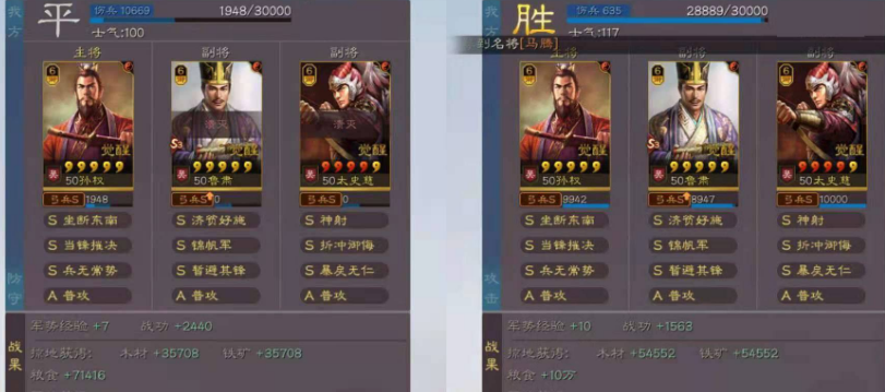 三国志战略版孙权怎么组