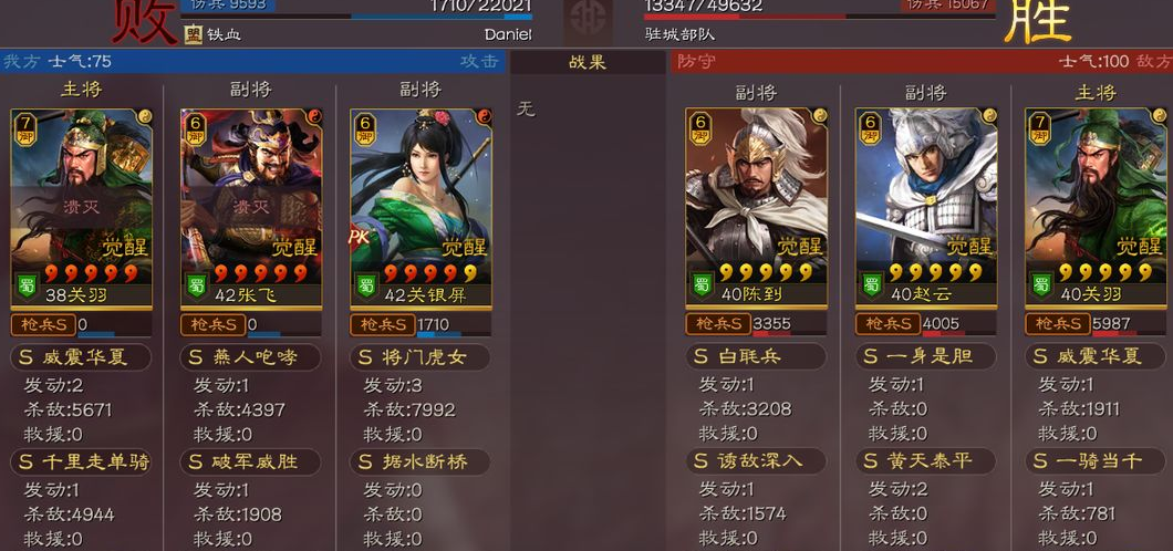 三国志战略版什么蜀枪最稳