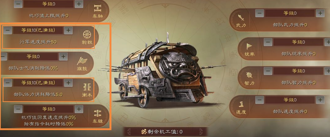三国志战略版什么蜀枪最稳