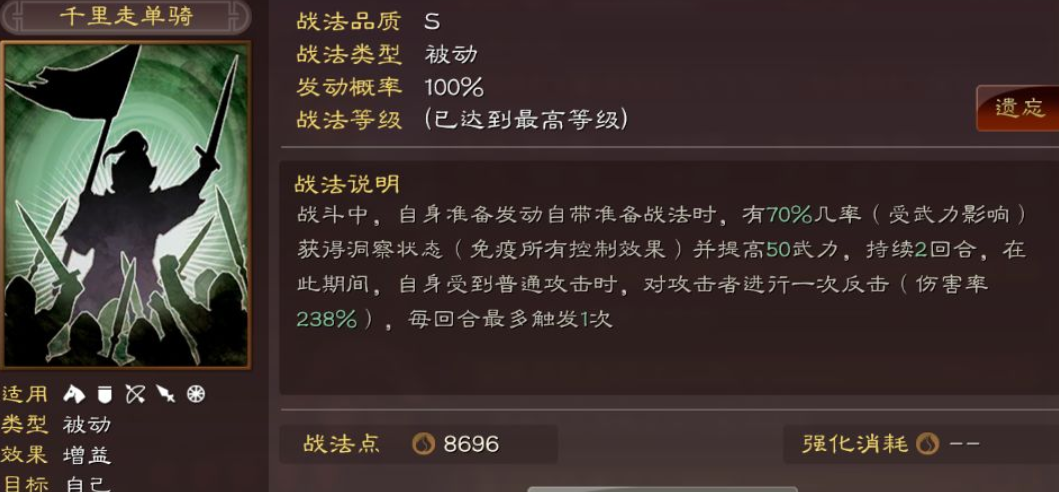 三国志战略版什么蜀枪最稳