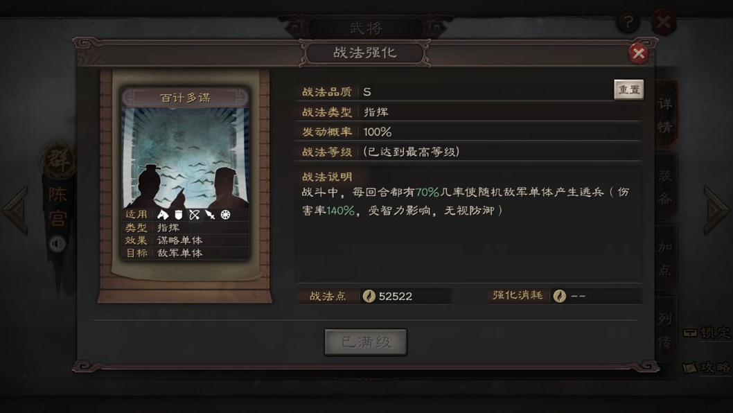 三国志战略版吕布陈宫怎么组
