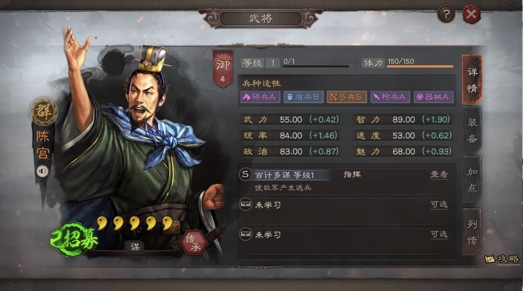 三国志战略版吕布陈宫怎么组