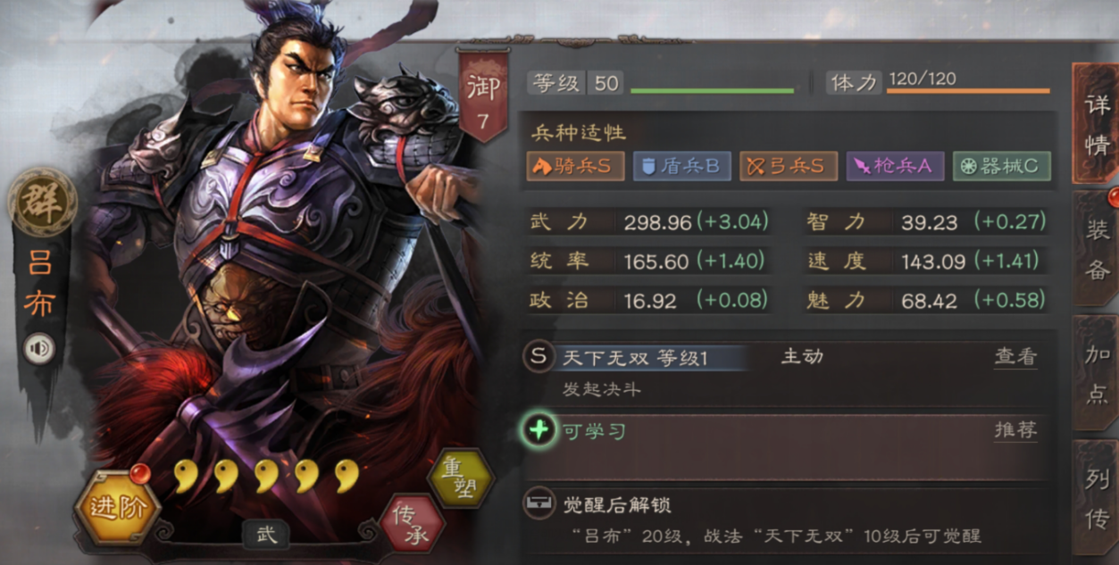 三国志战略版吕布陈宫怎么组