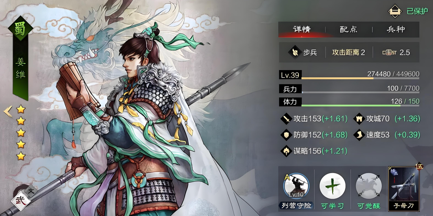 率土之滨sp姜维怎么搭配