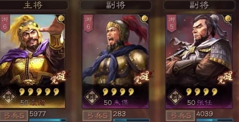 三国志战略版袁绍开局怎么玩