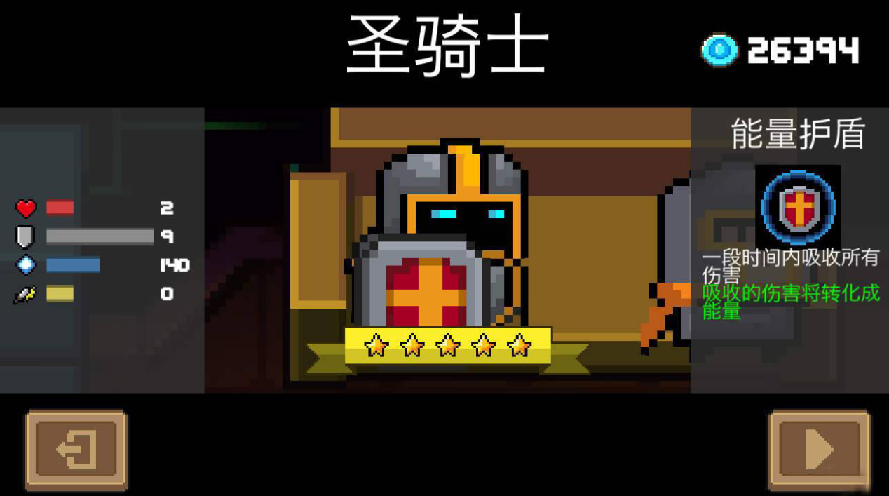 元气骑士萌新玩什么职业