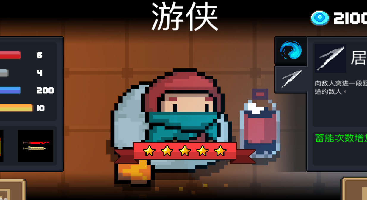 元气骑士萌新玩什么职业