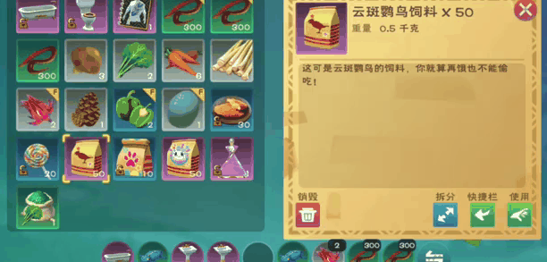创造与魔法陆行鸟饲料怎么做